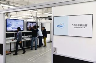 毕节日报 中国5G技术研发试验启动